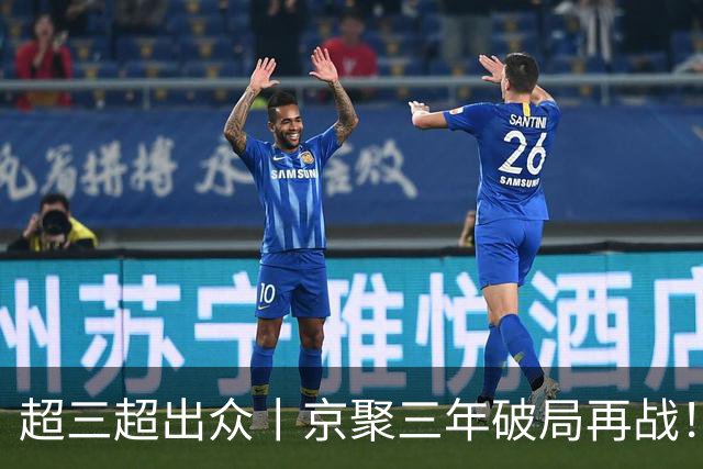 超三超出众丨京聚三年破局再战！2026超三联赛北京西城争霸赛开赛